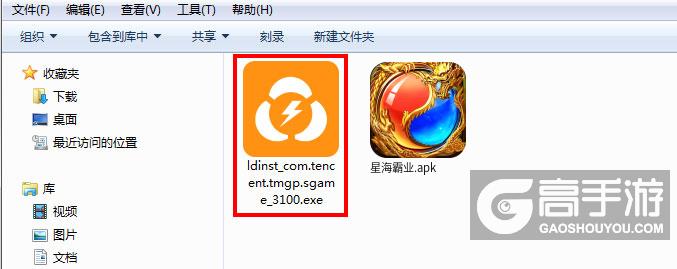  星海霸业电脑版安装程序