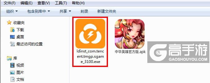  中华英雄官方版电脑版安装程序