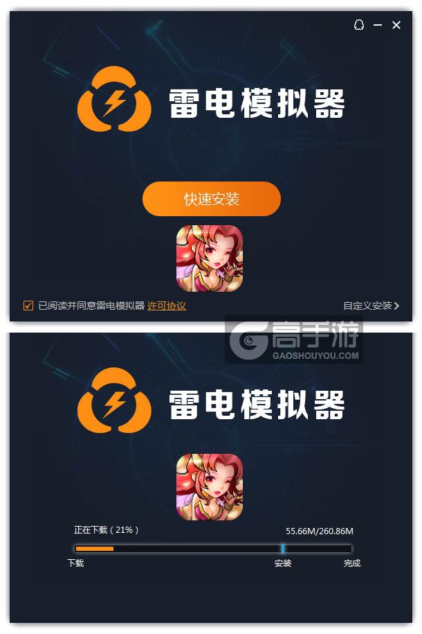  中华英雄官方版电脑版安装过程