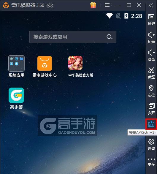  中华英雄官方版电脑版从电脑安装游戏