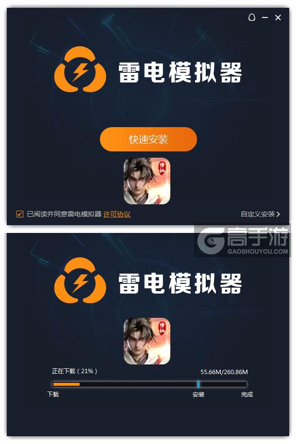  武神主宰电脑版安装过程