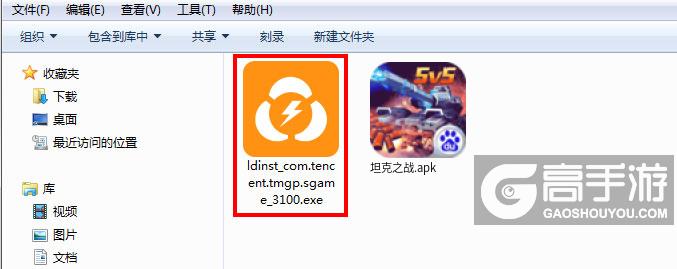  坦克之战电脑版安装程序