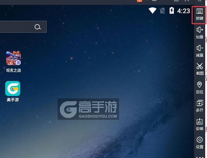  坦克之战电脑版键位设置