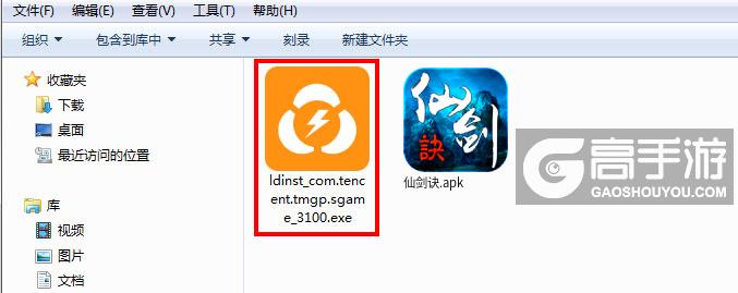  仙剑诀电脑版安装程序