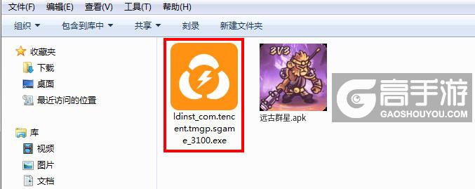  远古群星电脑版安装程序