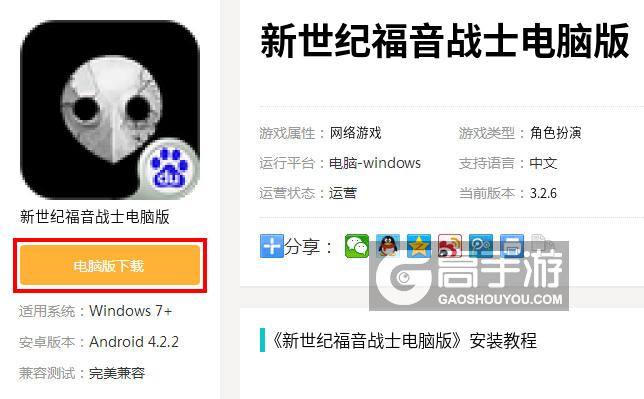  新世纪福音战士电脑版下载