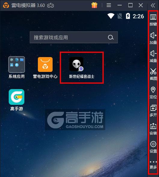  新世纪福音战士电脑版启动游戏及常用功能