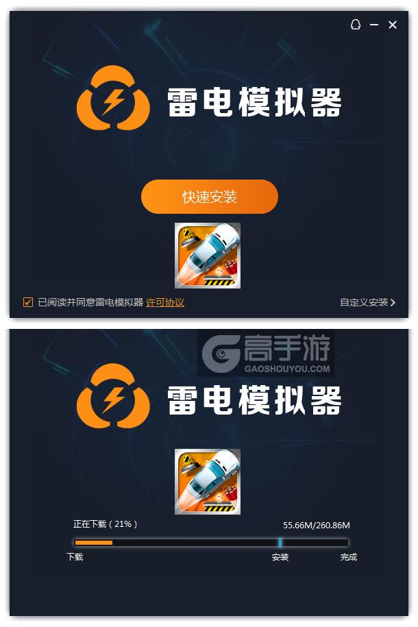  汽车粉碎机电脑版安装过程