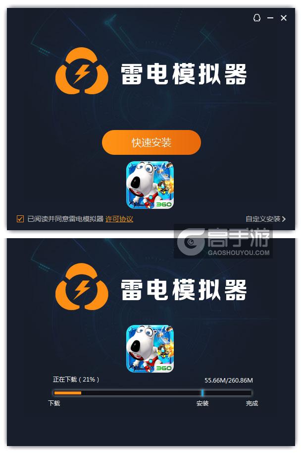  倒霉熊太空历险记电脑版安装过程