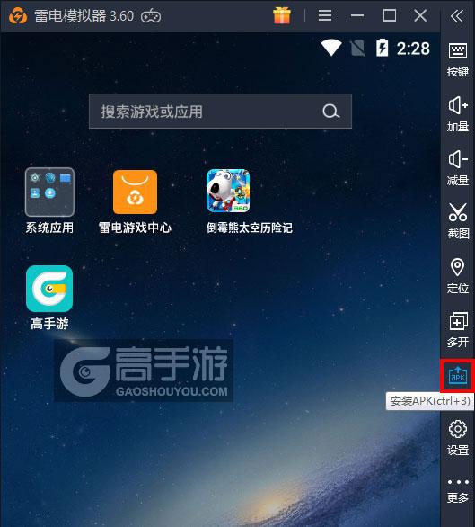  倒霉熊太空历险记电脑版从电脑安装游戏