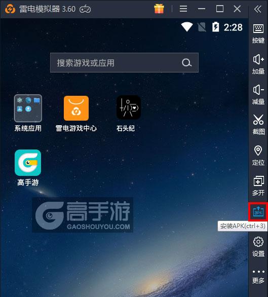  石头纪电脑版从电脑安装游戏