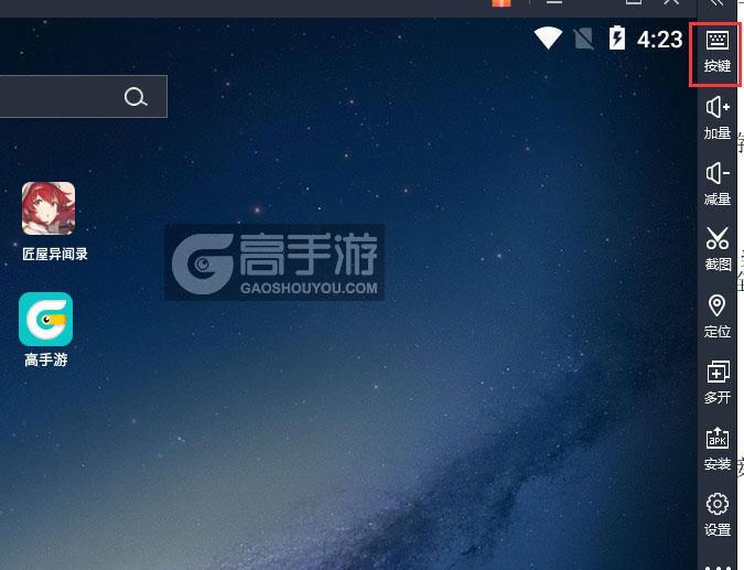  匠屋异闻录电脑版键位设置