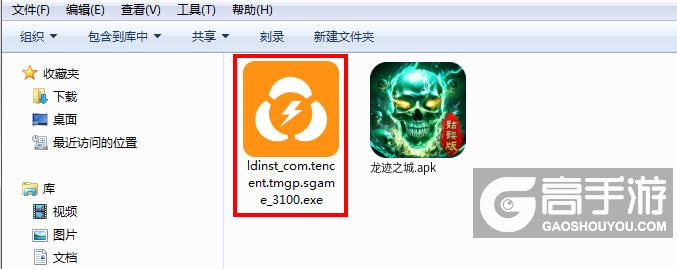  龙迹之城电脑版安装程序