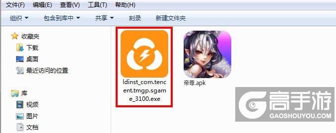  帝尊电脑版安装程序
