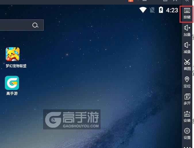  梦幻宠物联盟电脑版键位设置