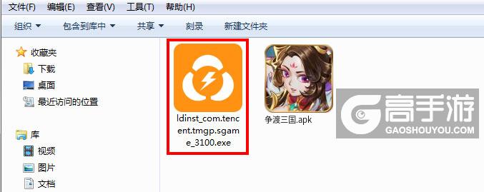  争渡三国电脑版安装程序