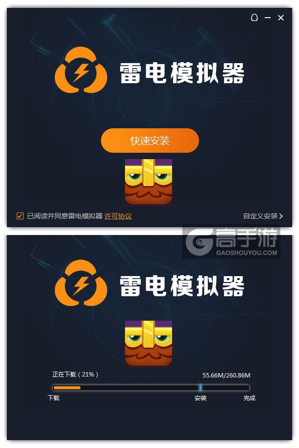  维京人的疯狂混音电脑版安装过程
