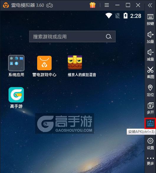  维京人的疯狂混音电脑版从电脑安装游戏