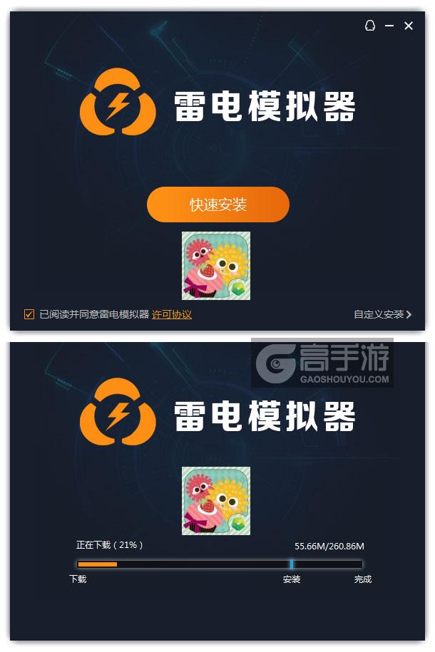  微菌恋蛋糕电脑版安装过程