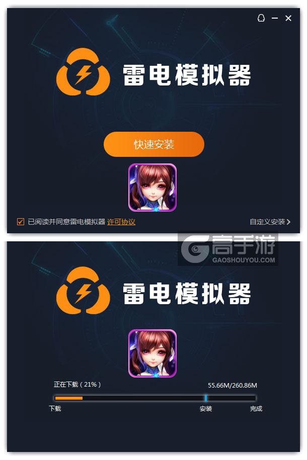  剑舞电脑版安装过程