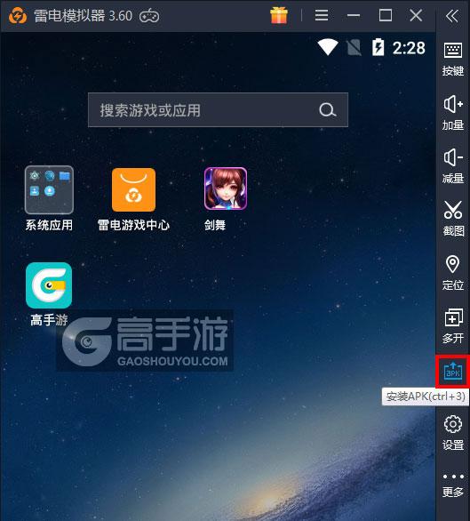  剑舞电脑版从电脑安装游戏