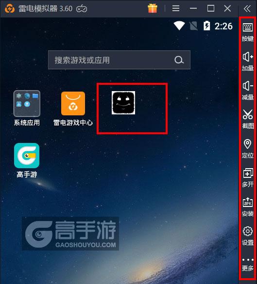  迷雾重重电脑版启动游戏及常用功能