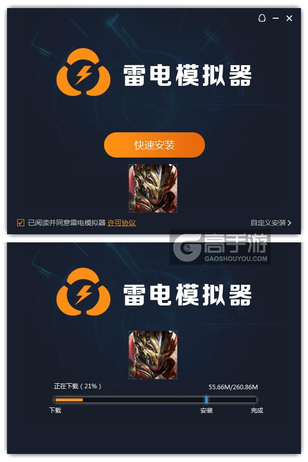  情剑风云电脑版安装过程