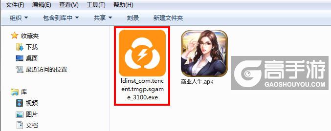  商业人生电脑版安装程序