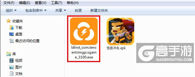  怪兽冲击电脑版安装程序