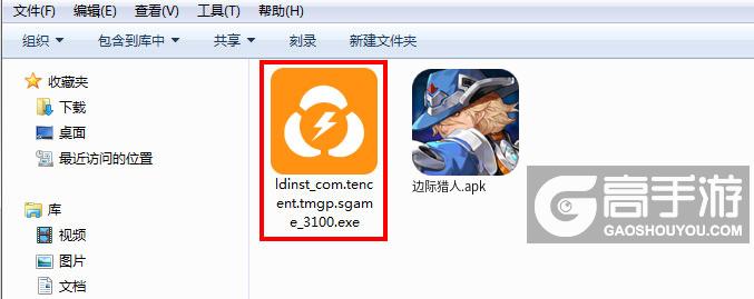  边际猎人电脑版安装程序