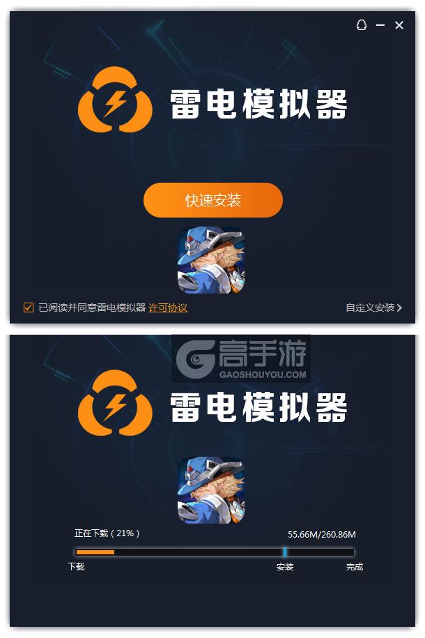  边际猎人电脑版安装过程