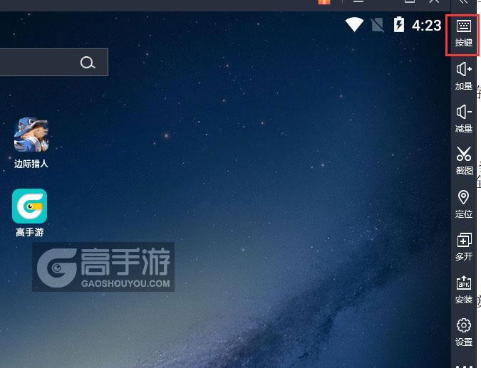  边际猎人电脑版键位设置