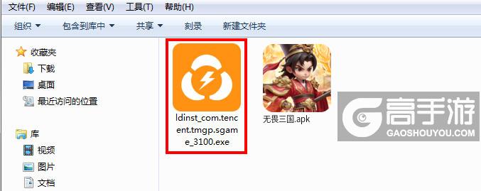  无畏三国电脑版安装程序