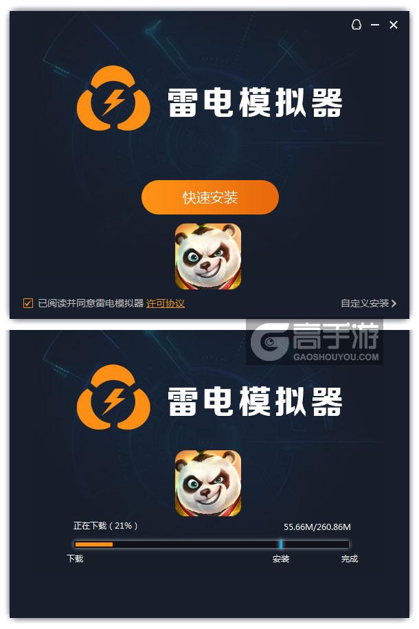  魔灵契约电脑版安装过程