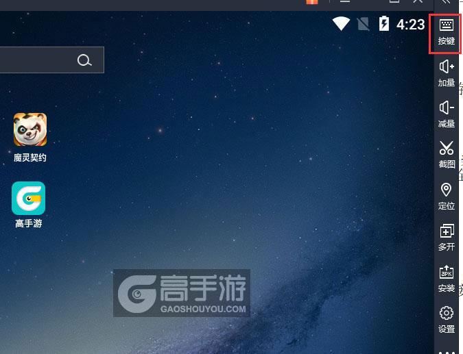  魔灵契约电脑版键位设置