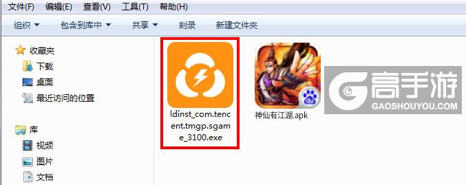  神仙有江湖电脑版安装程序