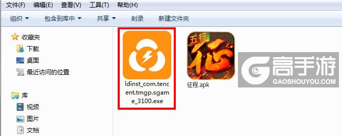  征程电脑版安装程序