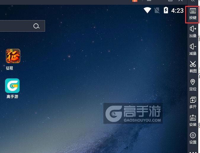  征程电脑版键位设置