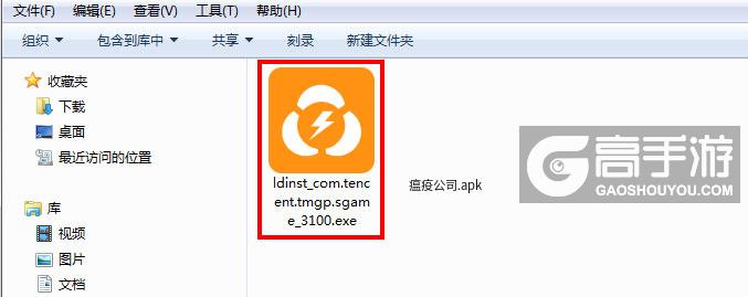  瘟疫公司电脑版安装程序