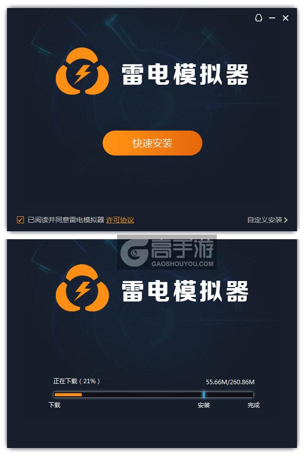  瘟疫公司电脑版安装过程