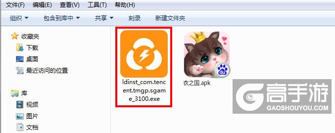  衣之国电脑版安装程序