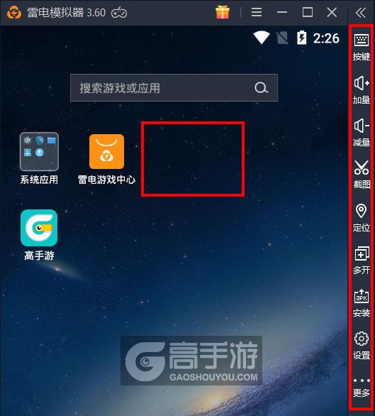  别踩白块儿电脑版启动游戏及常用功能