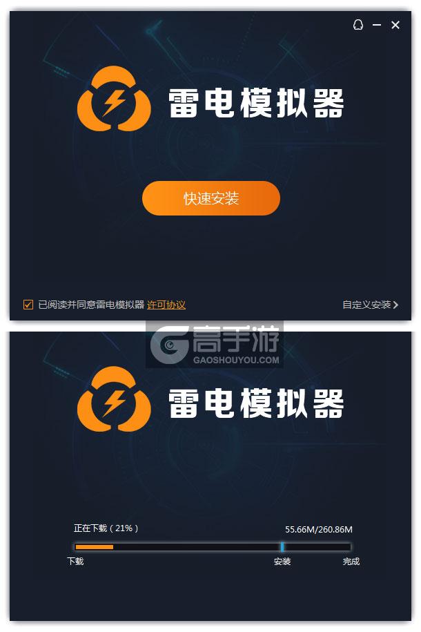  糖果忍者猫2 HD电脑版安装过程
