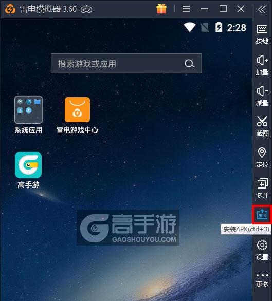  糖果忍者猫2 HD电脑版从电脑安装游戏