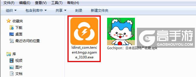  Gochipon：日本巡回特产收藏电脑版安装程序