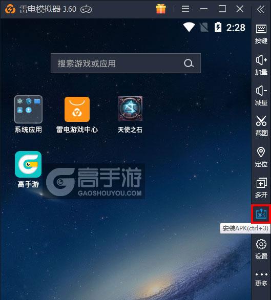  天使之石电脑版从电脑安装游戏