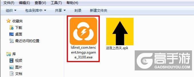  送我上西天电脑版安装程序