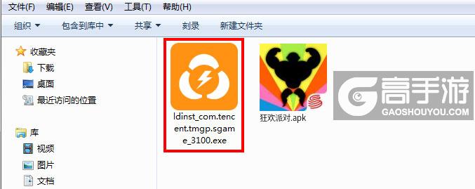  狂欢派对电脑版安装程序
