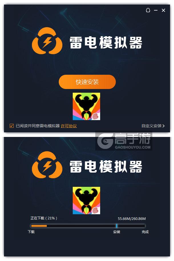  狂欢派对电脑版安装过程