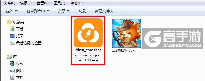  123找找找电脑版安装程序